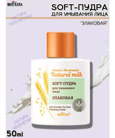 Belita Soft Pores for washing the face "Cereal" Natural Milk 53g