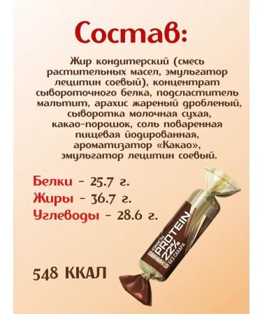Kommunarka Protein sweets without sugar Bars Protein 22% C CAKAO - Buy Online on GoSupps.com
