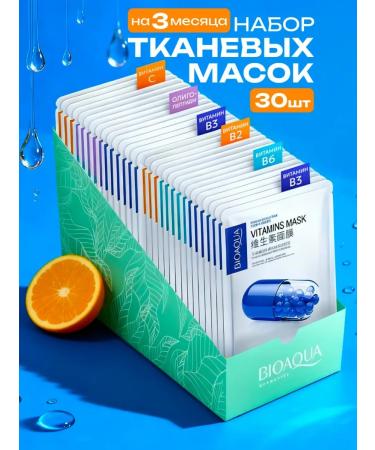 Facial masks fabric set 30 pieces