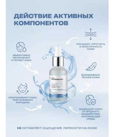 Plazan Moisturizing serum for the face - Buy Online on GoSupps.com