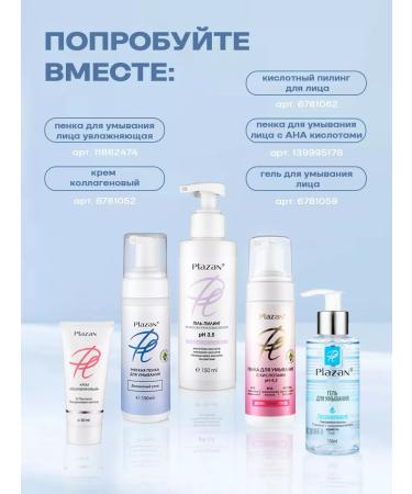 Plazan Moisturizing serum for the face - Buy Online on GoSupps.com