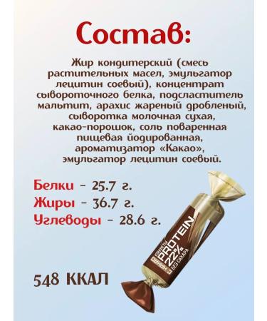 Kommunarka Protein bars without sugar protein assorted - Buy Online on GoSupps.com