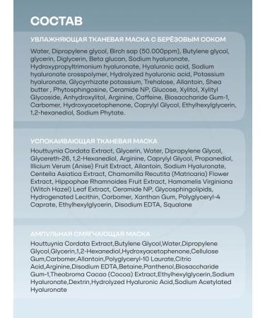 Anua Set of fabric masks for dry skin - Buy Online on GoSupps.com