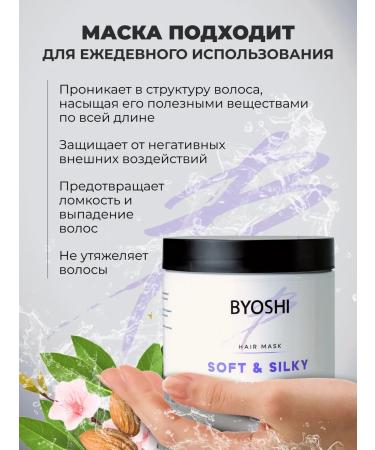 BYOSHI Hair mask 500ml Restoration and moisturizing - Buy Online on GoSupps.com