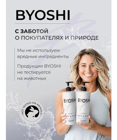 BYOSHI Hair mask 500ml Restoration and moisturizing - Buy Online on GoSupps.com