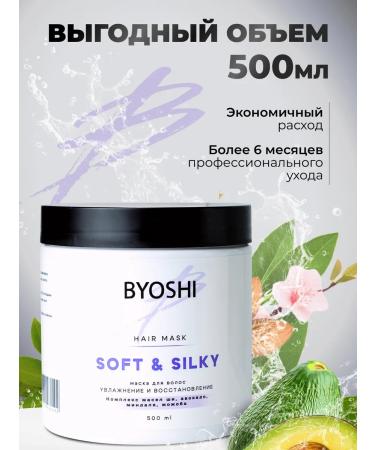 BYOSHI Hair mask 500ml Restoration and moisturizing - Buy Online on GoSupps.com