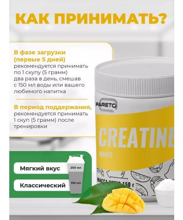 Pareto Creatine without sugar 150 g mango - Buy Online on GoSupps.com