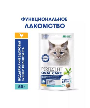 PERFECT FIT Cat a treat for Oral Care chicken mint 7pcs 50g - Buy Online on GoSupps.com