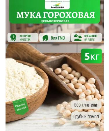 AltaiKrupaRF Whole -grain pea -grain pea without gluten 5 kg