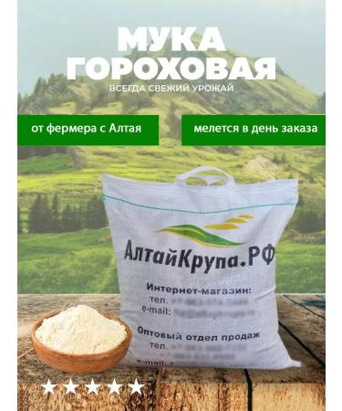 AltaiKrupaRF Whole -grain pea -grain pea without gluten 5 kg - Buy Online on GoSupps.com