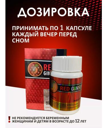 Red Ginseng Weight gains  - Buy Online on GoSupps.com
