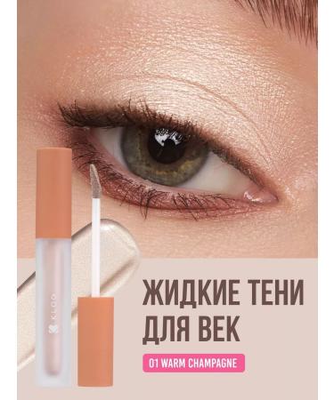 KLOG Liquid shadows shimmer for eyelids Korean sparkles