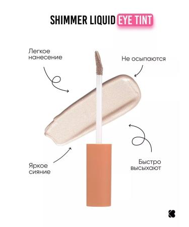 KLOG Liquid shadows shimmer for eyelids Korean sparkles - Buy Online on GoSupps.com