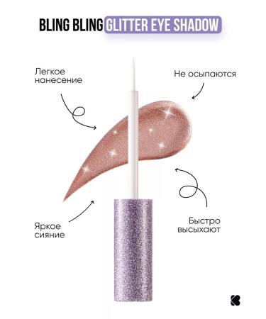 KLOG Liquid shadows glitter for eyelids shiny Korean sparkle - Buy Online on GoSupps.com