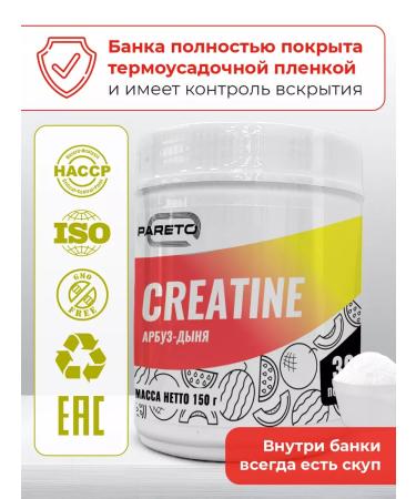 Pareto Creatine without sugar 150 g watermelon - Buy Online on GoSupps.com