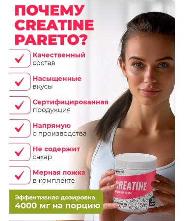 Pareto Creatine without sugar 150 grams of strawberry-guava - Buy Online on GoSupps.com