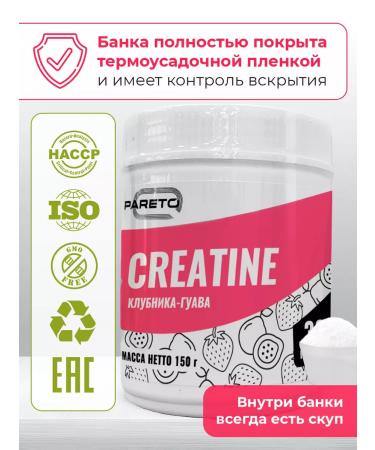 Pareto Creatine without sugar 150 grams of strawberry-guava - Buy Online on GoSupps.com