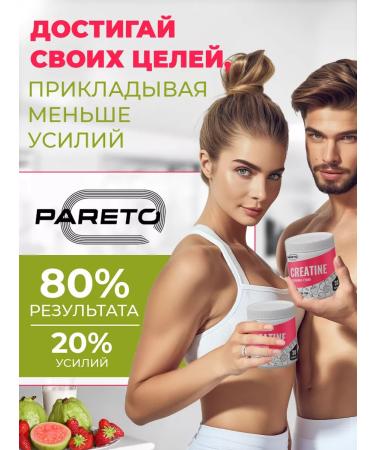 Pareto Creatine without sugar 150 grams of strawberry-guava - Buy Online on GoSupps.com