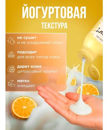Delicare Cream for shower gel Lemon dessert 400ml - Buy Online on GoSupps.com