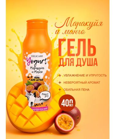 Delicare Cream gel for shower marakuya and mango YouGurt 400ml