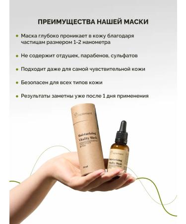 OPLEMENT Mask for the face moisturizing with anti -aging effect - Buy Online on GoSupps.com