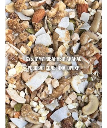 WORKSHOP 39 Granola without sugar and gluten pineapple chia and salt 300 g - Buy Online on GoSupps.com