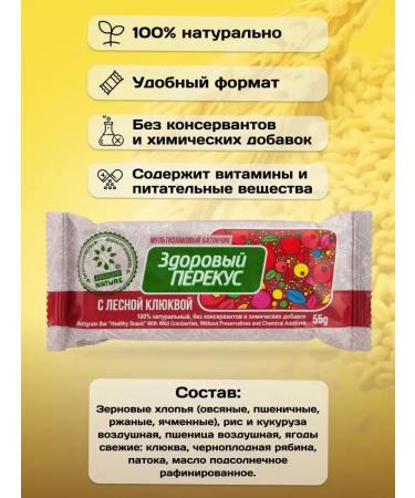 Cereal bar Bangs cereals healthy snack cranberries 20pcs without sugar - Buy Online on GoSupps.com