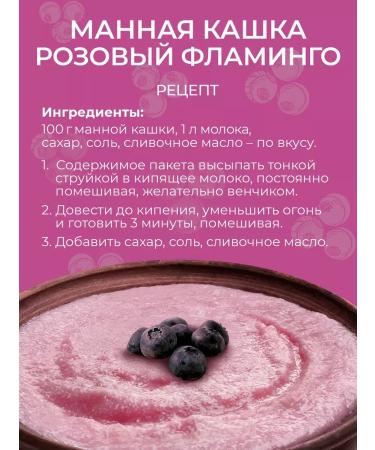 Instant porridge Sanny porridge pink flamingo 100g - Buy Online on GoSupps.com
