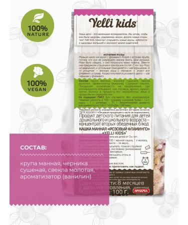 Instant porridge Sanny porridge pink flamingo 100g - Buy Online on GoSupps.com