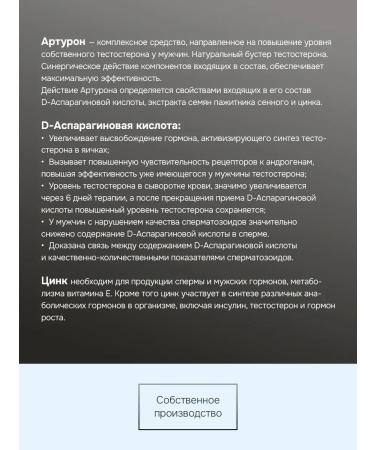 Testosterone Boosters Boster testosterone Arturon with zinc - Buy Online on GoSupps.com