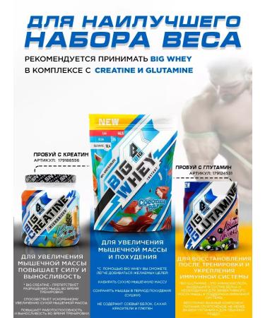 Serum protein for weight loss and set of muscle mass - Buy Online on GoSupps.com
