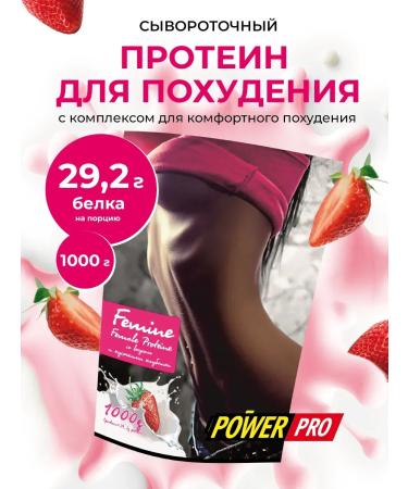 Wastein protein for weight loss