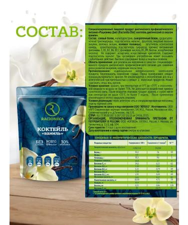 Protein cocktail for weight loss 3 pcs - Buy Online on GoSupps.com