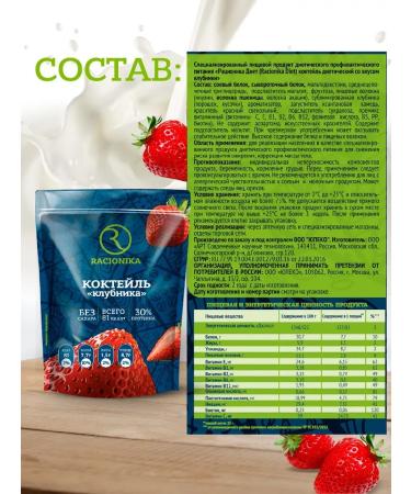 Protein cocktail for weight loss 3 pcs - Buy Online on GoSupps.com