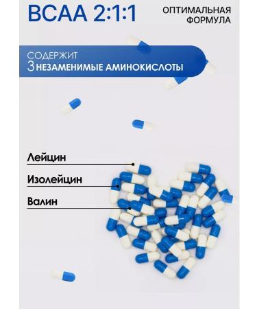 BCAA amino acids BCAA 200 capsules - Buy Online on GoSupps.com