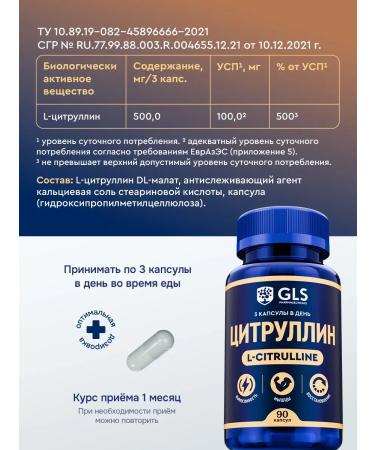 Amino Acids Citrullin Malat GLS for muscle growth - Buy Online on GoSupps.com
