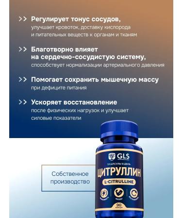Amino Acids Citrullin Malat GLS for muscle growth - Buy Online on GoSupps.com