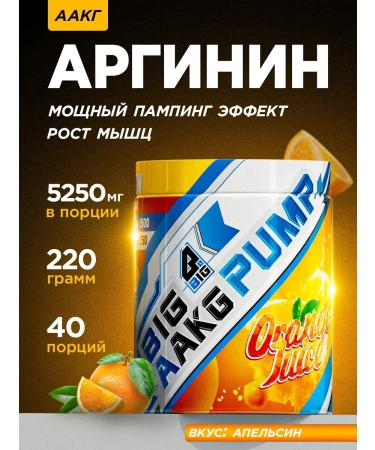 Arginine powder amino acids AAKG Sports