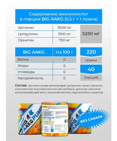 Arginine powder amino acids AAKG Sports - Buy Online on GoSupps.com