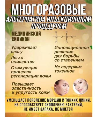 Reusable anti -aging patches from wrinkles 11 pcs - Buy Online on GoSupps.com