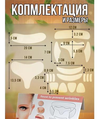 Reusable anti -aging patches from wrinkles 11 pcs - Buy Online on GoSupps.com