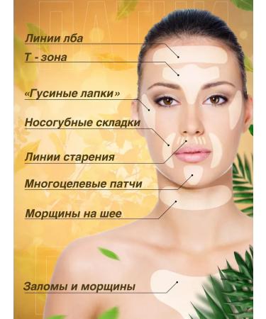 Reusable anti -aging patches from wrinkles 11 pcs - Buy Online on GoSupps.com