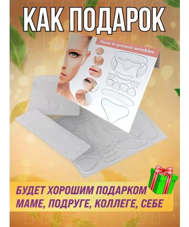 Reusable anti -aging patches from wrinkles 11 pcs - Buy Online on GoSupps.com