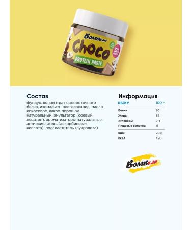 Chocolate pastes Chocolate Protein Paste without sugar with hazelnut 150g - Buy Online on GoSupps.com