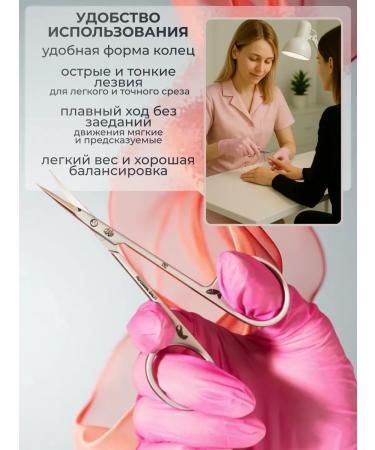 Manicure scissors for cuticle - Buy Online on GoSupps.com
