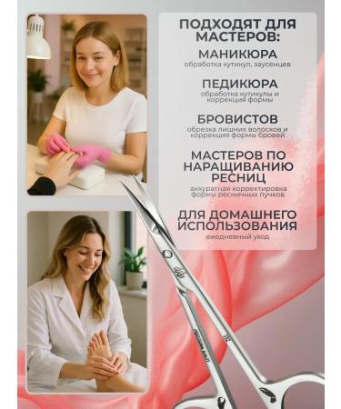 Manicure scissors for cuticle - Buy Online on GoSupps.com