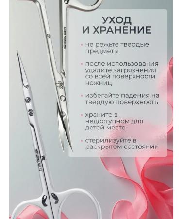 Manicure scissors for cuticle - Buy Online on GoSupps.com
