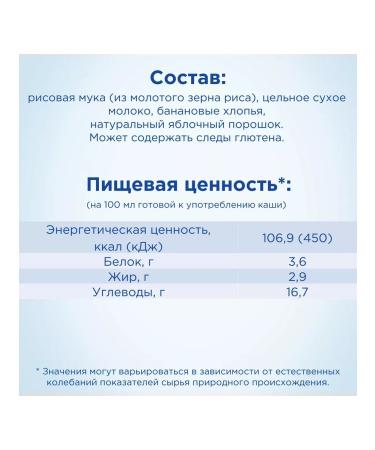 Porridge for children Milk rice porridge with banana and apple 200g - Buy Online on GoSupps.com