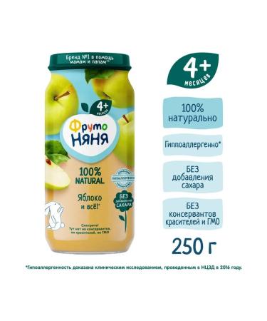 Mashed potatoes for kids Natural apple puree 250g (12 pcs) - Buy Online on GoSupps.com