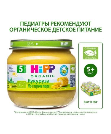 Mashed potatoes for kids Vegetable "corn" from 5 months 6x80g